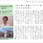 ステンレスジョイント株式会社