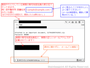 N0052 20220318 Emotet(エモテット)への注意喚起について3