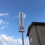 ステンレスジョイント株式会社