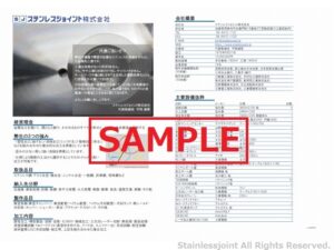 20200708 会社案内 sample