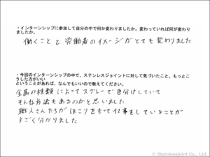 N0016 20181025 兵庫県立尼崎高等学校よりインターンシップに来られました。5