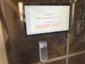 N0039 20201126 ご来社時の手指アルコール消毒へご協力のお願い。