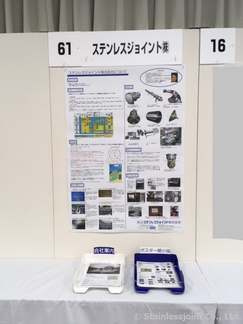 N0025 20190927 兵庫県立大学知の交流シンポジウム2019に参加しました。1