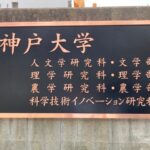 ステンレスジョイント株式会社