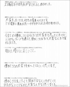 N0059 20221229 尼崎市立武庫東中学校よりトライやる・ウィークを受け入れました