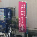 ステンレスジョイント株式会社