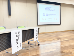 N0064 202394 尼崎商工会議所 次世代に会社を繋ぐための事業承継セミナー に登壇させていただきました。1