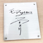 ステンレスジョイント株式会社