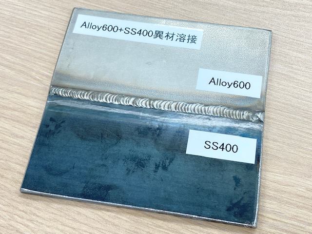 N0070 インコネル600(アロイ600、Alloy600)とSS400の異材溶接テストピースを展示しました。
