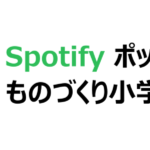 ステンレスジョイント株式会社