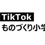 ステンレスジョイント株式会社
