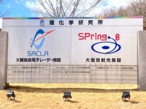 N0085 2025120 高輝度光科学研究センター(JASRI)とのお取引が開始しました。