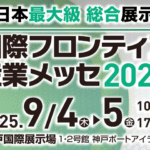 ステンレスジョイント株式会社