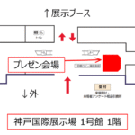 ステンレスジョイント株式会社