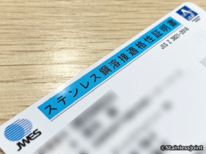 Q0251 溶接の資格(有資格者)とは何を意味していますか。