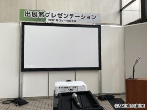 N0091 2025730 国際フロンティア産業メッセ2025へ出展します。