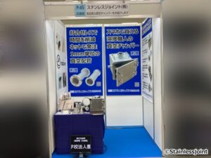 N0091 2025730 国際フロンティア産業メッセ2025へ出展します。