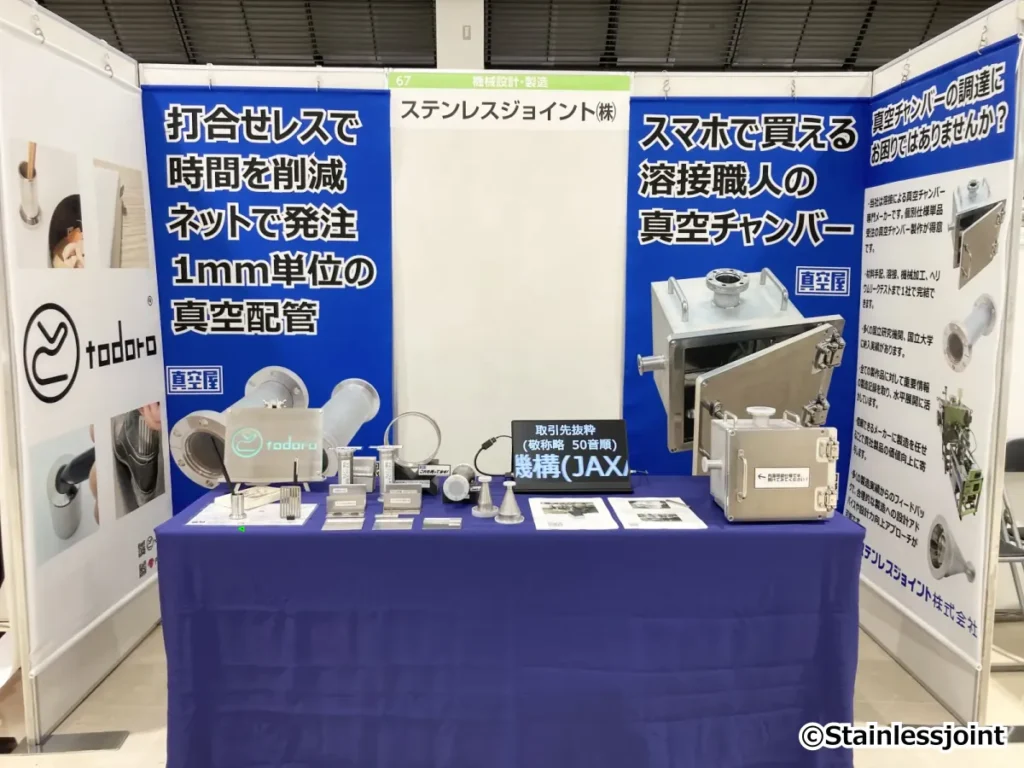 N0094 2026/5/29 第18回神戸ものづくり中小企業展示商談会へ出展します。