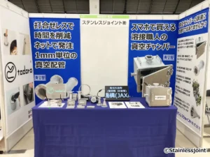 N0094 2026/5/29 第18回神戸ものづくり中小企業展示商談会へ出展します。